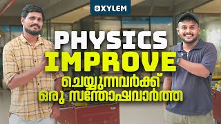 Physics Improve  ചെയ്യുന്നവർക്ക് ഇതാ ഒരു സന്തോഷവാർത്ത | Xylem Plus Two