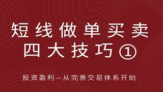 外汇日内短线做单买卖技巧 黄金分割如何判断行情涨跌中的拐点