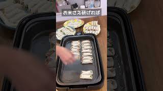 (続！)【ズボラ主婦】ズボラの味方！棒餃子が簡単すぎた！