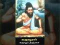 karuvurar siddhar aruliya poorana gnana yoga padalgal.கருவூரார் சித்தர் அருளிய பூரண ஞான யோக பாடல்கள்