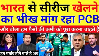 Pak Media Shocked Pakistan Wants To Play Series With India Before The Champions Trophy | Pak Reacts