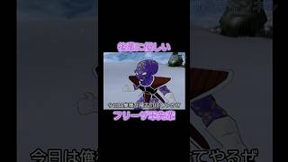 誰得！？モブキャラ同士の掛け合い ドラゴンボールZスパーキングメテオ スパキンメテオPS2 #shorts #ドラゴンボール #ps2