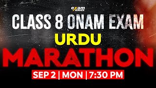 Class 8 Urdu Onam Exam | Urdu Marathon | Exam Winner Class 8