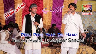 Pehli Pehli Vaar Dil Haari Fiaz Ali Afzal & Dastageer Sanwal Awami Gulukar Nikon Studio Music