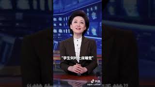 中国教育部的“睡眠令”，什么是好教育？