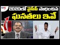 TV5 Sambasiva Rao About YS Jagan Mohan Reddy Government | TV5 News Special