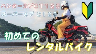 【熊本・天草の旅①】海が目の前にある絶景カフェ「リゾラテラス天草」と五つの橋が見える「高舞登山展望台」へ！