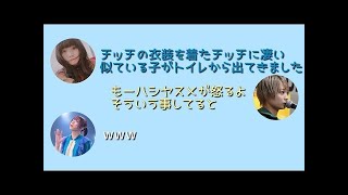 【BiSH / ラジオ】衣装を着たまま楽屋から出ようとすると怒るハシヤスメ