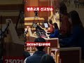 평촌교회 선교방송 250216 주일2부예배 .찬양으로 나아갑니다.🙏🎶