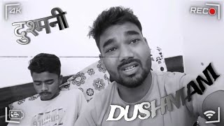 Dushmani ( दुश्मनी ) || 🥲🥹😭 || #sadMoments #suryabhai