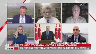 Σήμερα | Διερευνητικές επαφές: Τα «αγκάθια» του διαλόγου - Οι επιδιώξεις Ελλάδας και Τουρκίας