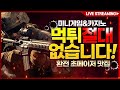 [파워볼 실시간] 잭팟1 10/8 [동행파워볼] 