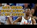 穆托姆博：nba历史上的宝藏大叔，一个连自己年龄都不知道的男人