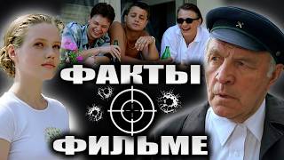Ворошиловский стрелок: Интересные факты о фильме