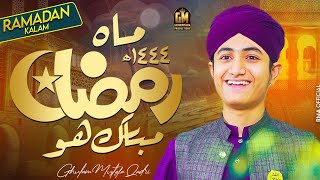 Ramzan kay Rozay Aaye Hein - Ramadan Special - Ghulam Mustafa Qadri