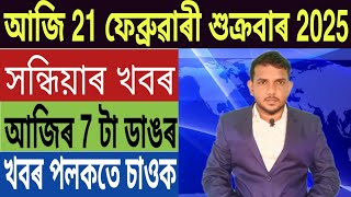 হিমন্ত পদত্যাগ কৰক!, পুনৰ মেট্ৰিক পৰীক্ষাৰ প্ৰশ্ন কাকত ফাদিল, ৰাজ্যজুৰি কংগ্ৰেছৰ আন্দোলন, UPI, Bank