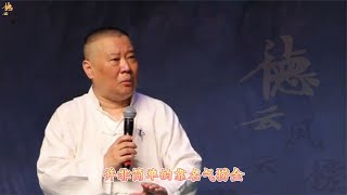 【德云社】麒麟剧社专场票再次售罄，老郭：我是卖票小能手，谁还敢说老郭是在毁京剧#郭德纲 #德云社