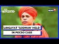 Karnataka Lingayat Seer | POCSO Case | Seer's Doctor Says He is Ill | Latest News | News18