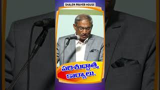 పరిశుద్ధాత్మ కార్యాలు  #shorts #ytshorts #shalem