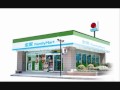 family mart　入店音