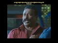 എൻ്റെ നാട്ടിൽ വന്ന് നോക്കെട 😂😅 malayalammemes memevideos comedy