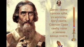 Срећан вам празник браћо и сестре - Савиндан.