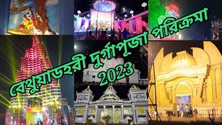 বেথুয়াডহরী দুর্গাপূজা পরিক্রমা 2023 | বেথুয়াডহরী দুর্গা পুজো | Bethuadahari Durga Puja 2023