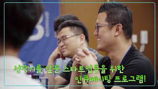 2018 판교경기문화창조허브 G-START B 캠프