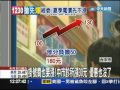 【中天】4 06 掛號費也要漲！中市診所漲30元　優惠也沒了