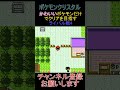 ライバル戦4　かわいいポケモンだけでクリアを目指す【ポケモンクリスタル】 ゲーム実況 ポケモン実況 ゲーム