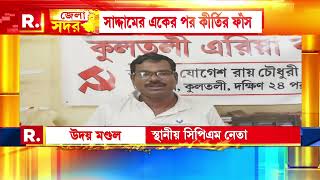 পুলিশকে লক্ষ‍্য করে গুলি চালানোয় অভিযুক্ত সাদ্দাম সর্দারের ঘরের ভিতরে গোপন সুড়ঙ্গের হদিশ