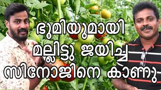 ഭൂമിയുമായി പൊരുതി ജയിച്ച സിനോജേട്ടന്റെ കഥ #kerala #agriculture #farming