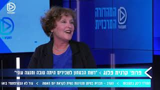 נשים מנהיגות - מה פרופ' קרנית פלוג חושבת על עתידה הכלכלי של ישראל