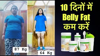 Herbalife Nutrition 10 days Ultimate Weight Loss Challenge | Herbalife weight loss plan | Sneha S