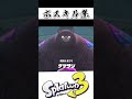 【音ハメ】スプラトゥーン3ボスキル集！！ splatoon3 スプラ3 催眠術