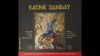 Easter Sunday ☦ Duminica Sfintei Învieri(Sfintele Paști) ☦ Άγιον Πάσχα ☦ Пасхальное воскресенье