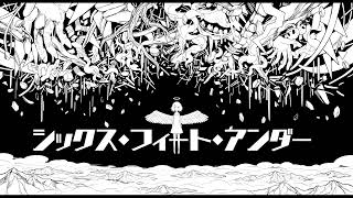 シックス・フィート・アンダー(Aqu3ra) - 歌ってみた COVER by 玲遊