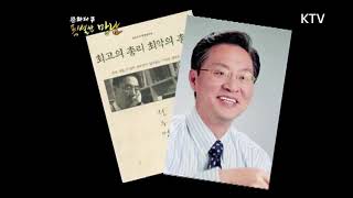 故 정두언 국회의원의 삶-  2009년 KTV 출연 당시 모습