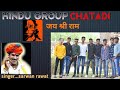 hindu group ko naam chale ❤️‍🔥🦅