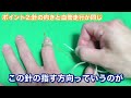 【翼状針の穿刺練習方法】細い血管へのアプローチのコツ