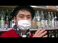 【幻の地酒】世田谷区赤堤　朝日屋酒店